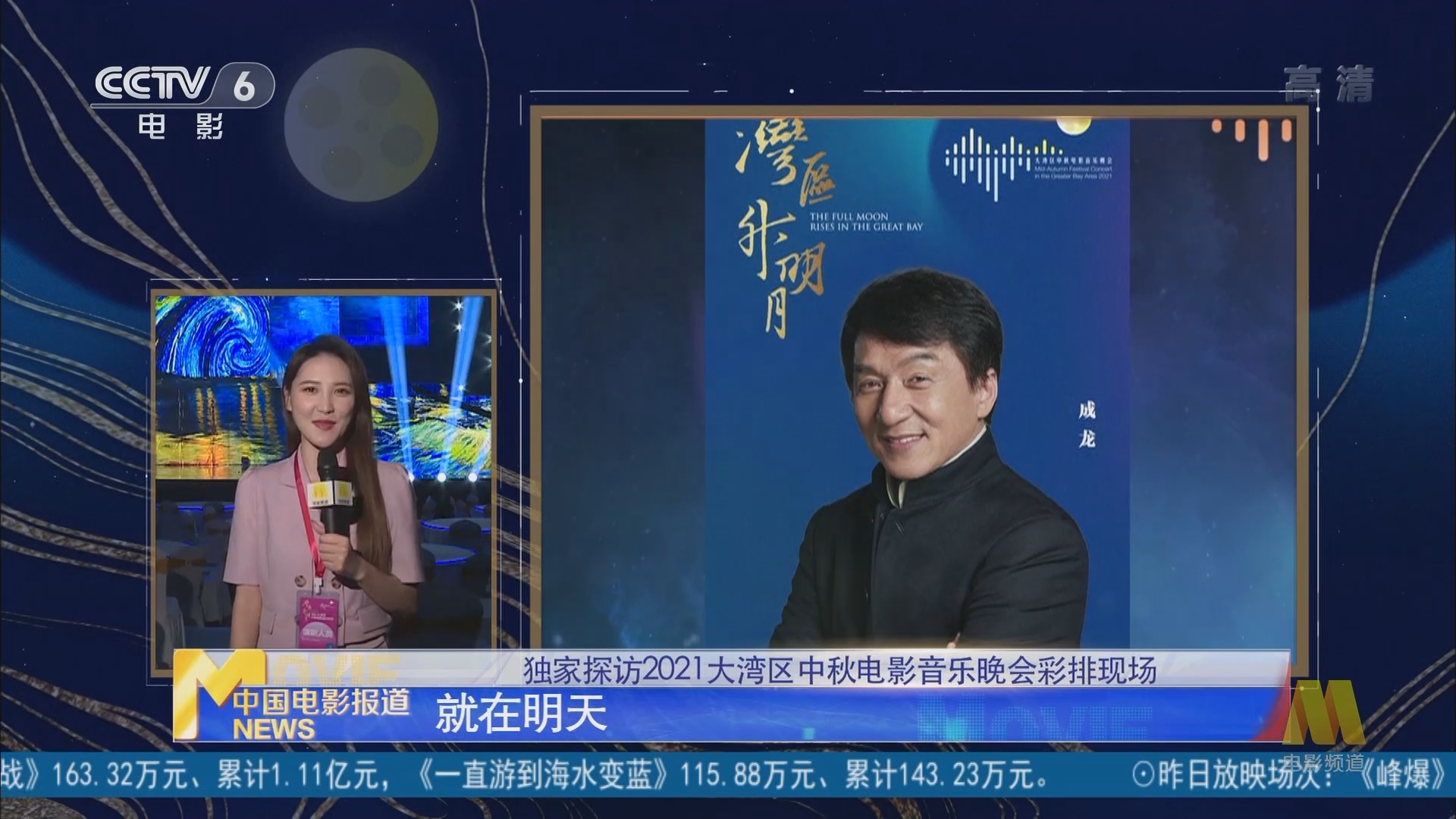 《中国电影报道》 20210920