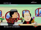 快乐驿站 快乐驿站 2009年 第235期