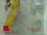每周质量报告 《每周质量报告》 20170122 危险的旋转玩具