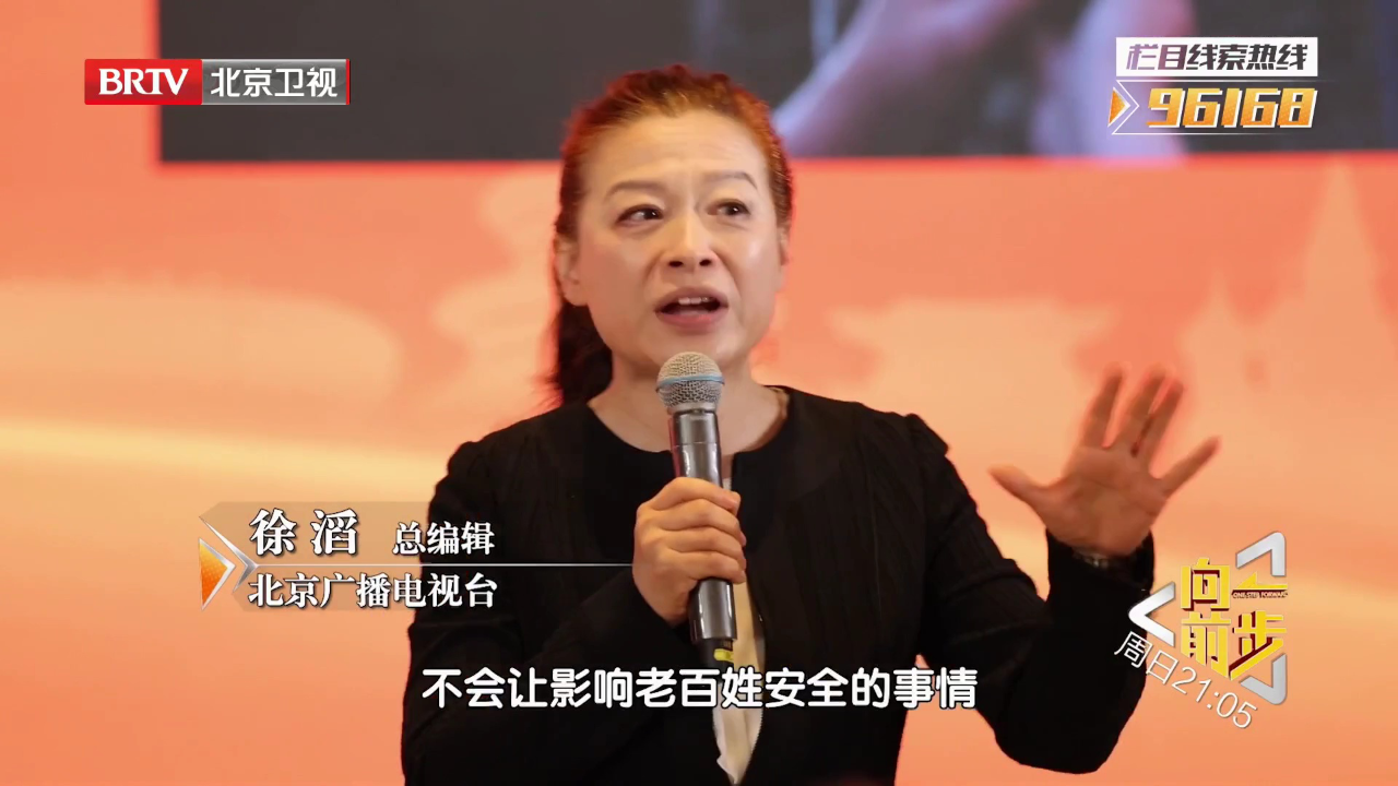 向前一步 《向前一步》话共治