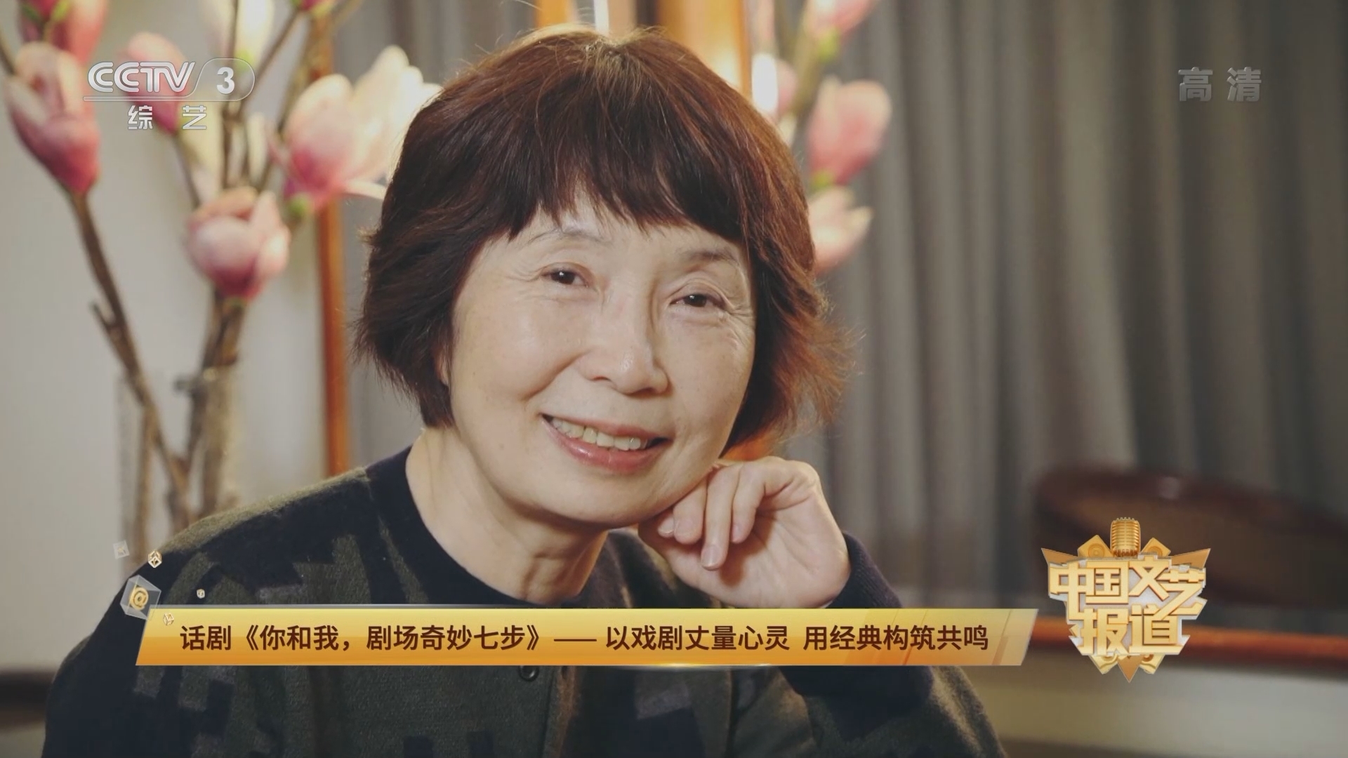 《中国文艺报道》 20211224