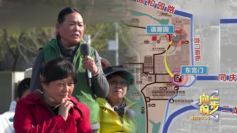 向前一步之客流扎堆居民困扰 颐和园拥堵困局如何破
