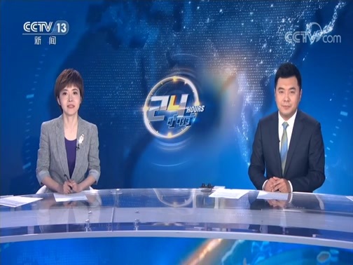 24小时 《24小时》 20200515