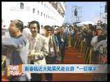 海峡两岸 海峡两岸 2010年 第28期