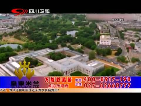 新商界 《新商界》 20140616