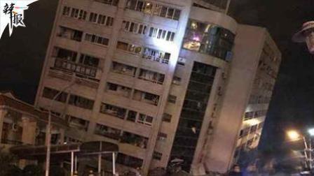 要闻主菜单 台湾花莲6.5级地震 已致2人遇难
