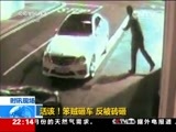 国际时讯 《国际时讯》 20150303