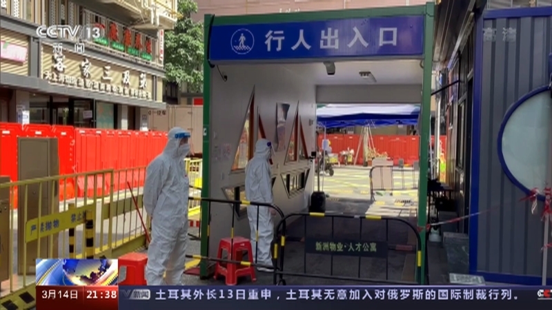 新闻1+1 《新闻1+1》 20220314 本轮疫情，吉林和深圳，情况如何？