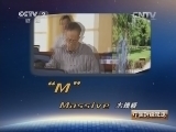 中国财经报道 《中国财经报道》 20140920 虚拟课堂掘金战