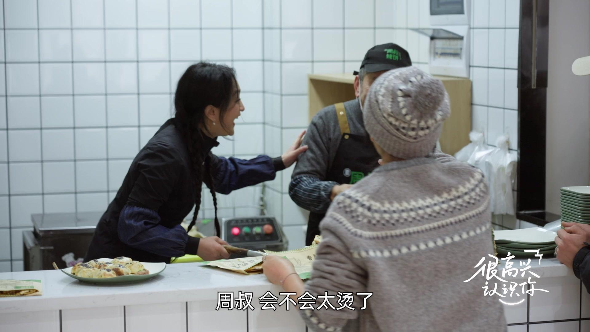 很高兴认识你第三季 《很高兴认识你第三季》第1期