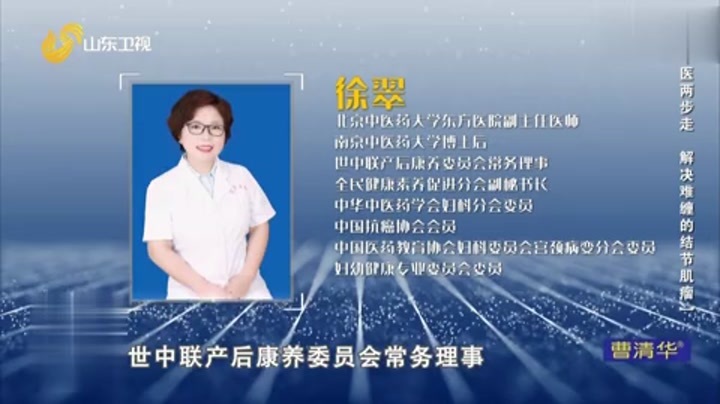 大医本草堂 中医两步走，解决难缠的结节肌瘤