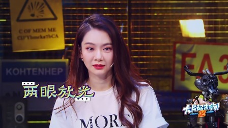大片起来嗨 第二季 戚薇霸气回怼网友恶评