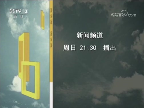 面对面 《面对面》 20181216