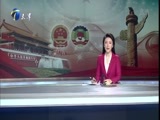 12点报道 《12点报道》 20170311