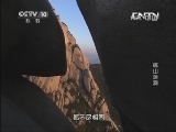 地理中国 《地理中国》 20130514 皖山迷洞