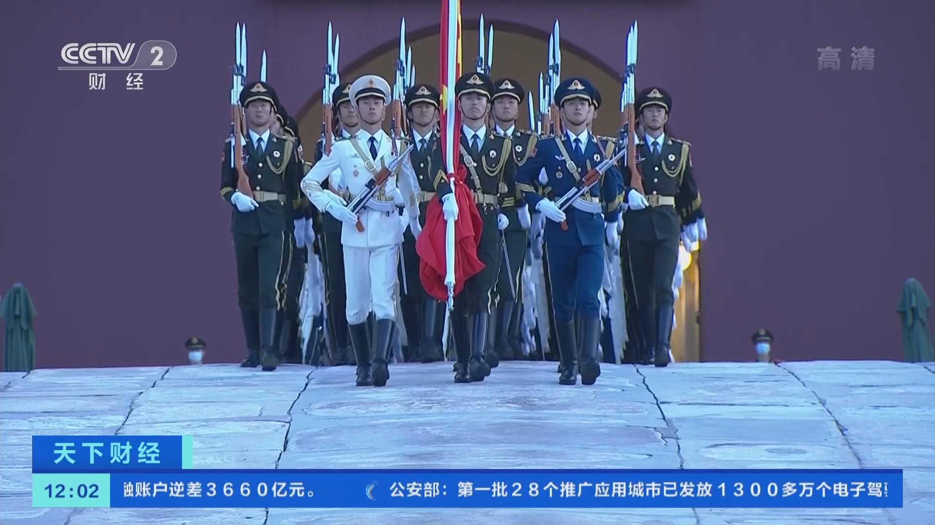 《天下财经》 20211001