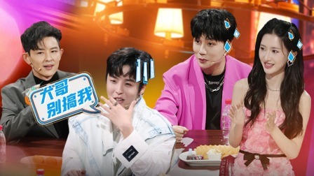 火星情报局 第六季 水星：敖犬扔飞林超泽增高鞋垫 刘维现场“拉踩”老特工