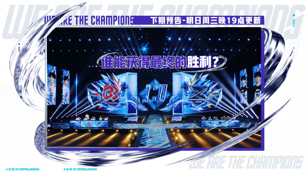 战至巅峰 第4季 下集预告：B&B、JZ高燃巅峰对决