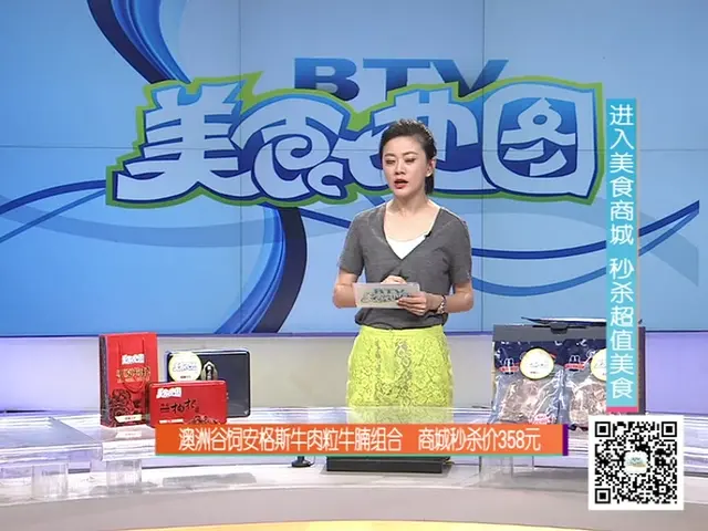 《美食地图 2018》第1期