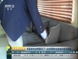 环球经济连线 《环球财经连线》 20161225