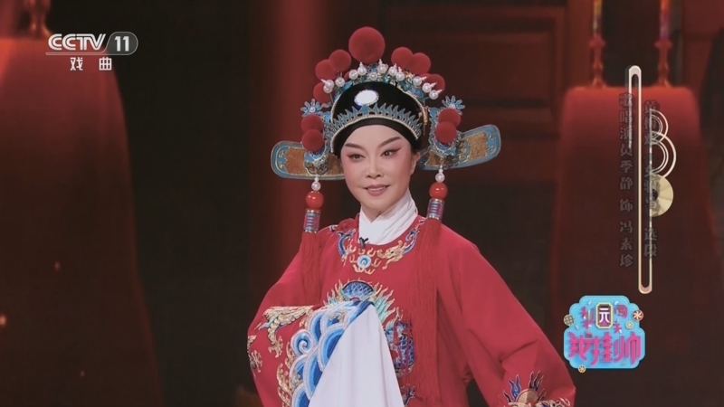 梨园闯关我挂帅 《梨园闯关我挂帅》 20240922