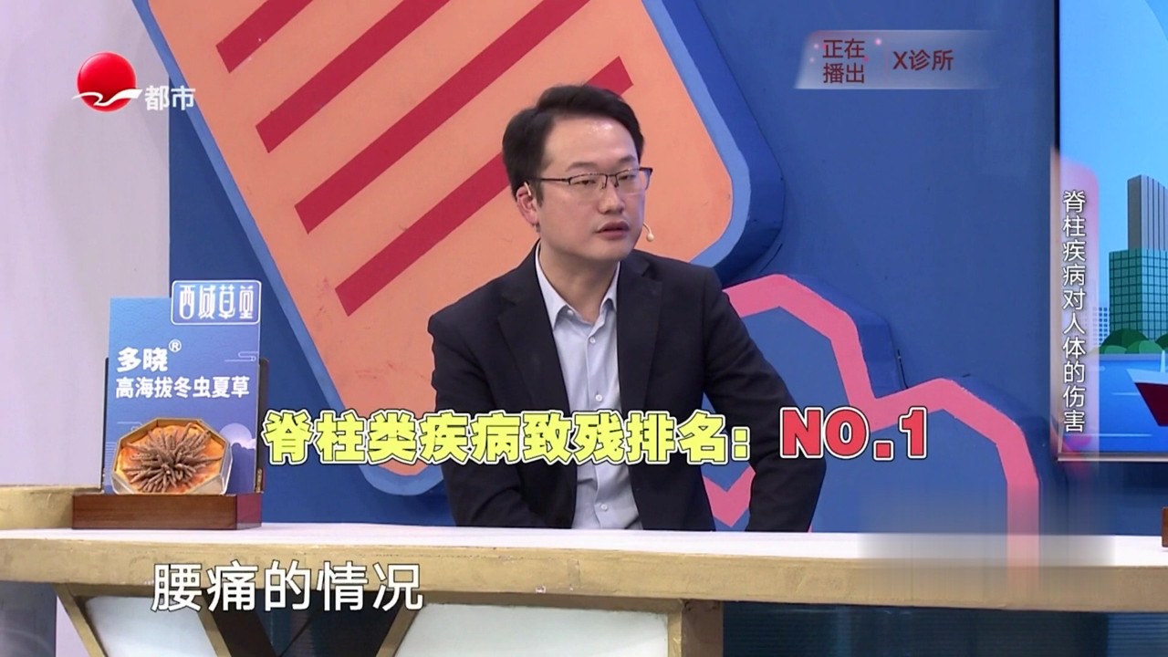 X诊所. 不同睡姿对脊柱的影响
