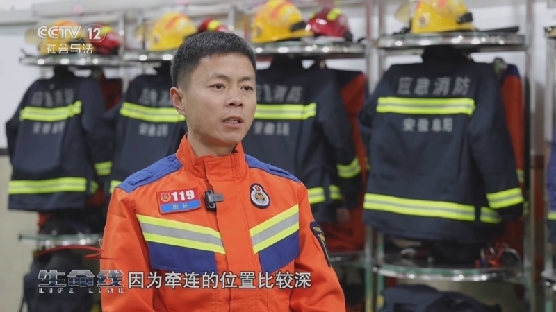 生命线 《生命线》 20240711