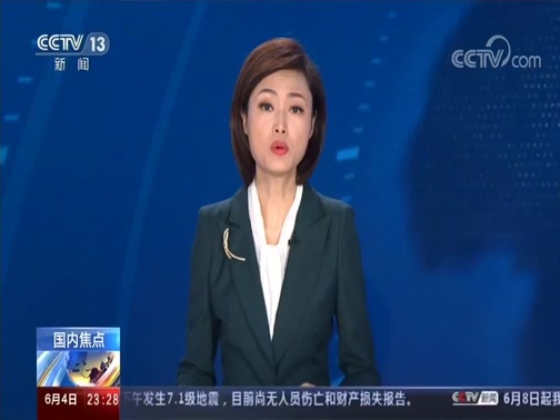 24小时 《24小时》 20200604