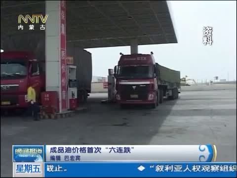 晚间报道 《晚间报道-内蒙古》 20141017