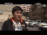 致富经 《致富经》 20150528 留学回国去养貂