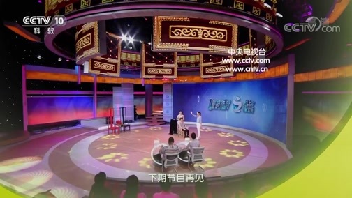 健康之路 《健康之路》 20191001 中医敬老有良方（一）