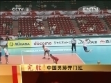 体育新闻 《体育新闻》 20120601