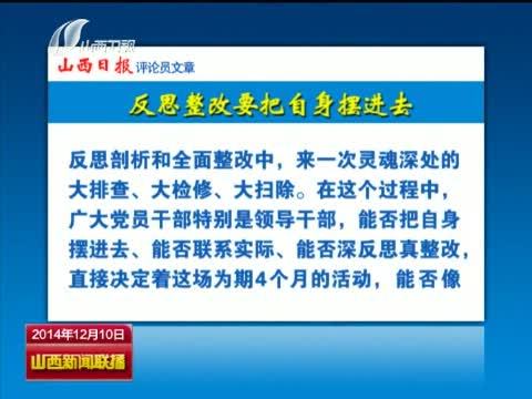 山西新闻联播 《山西新闻联播》 20141210