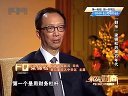 解码财商 “财爷”梁锦松的黑石年代 120309