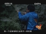 远方的家 《远方的家》 20121029 北纬30°·中国行（89）