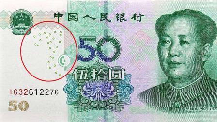 为什么人民币上印有很多小圈圈，这些小圈圈到底有什么用?