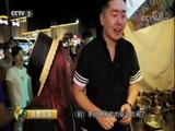 消费主张 《消费主张》 20170823 中国夜市全攻略（沈阳篇）