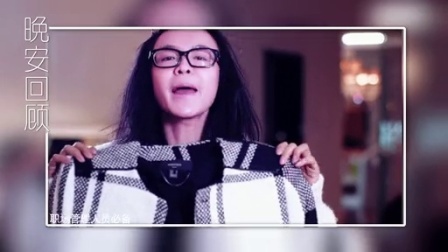 亲艾的衣橱 早安：完美化解职场宫心计 150116