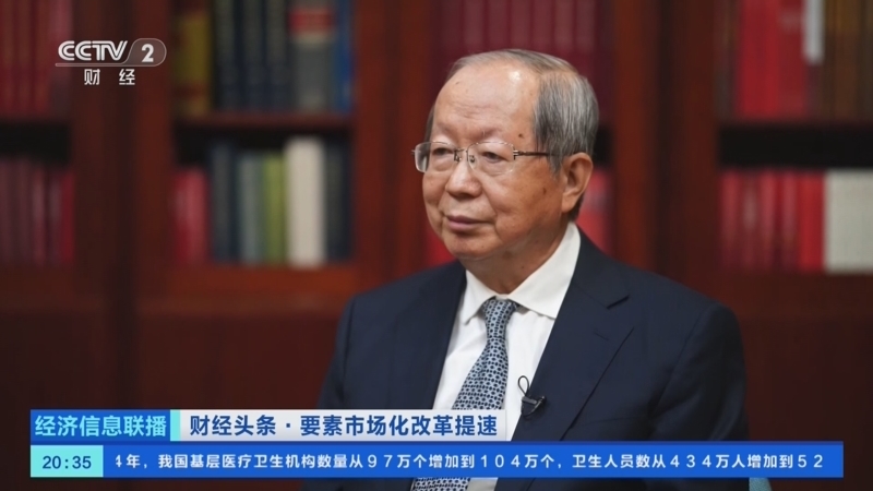经济信息联播 《经济信息联播》 20250911