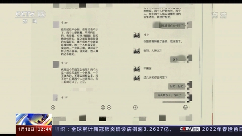 法治在线 《法治在线》 20220118