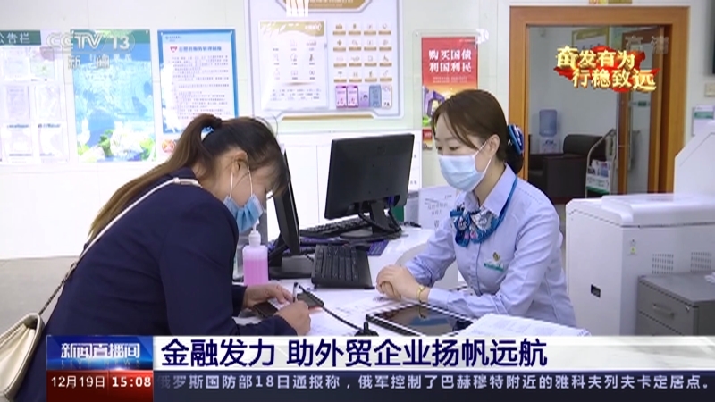 新闻直播间 《新闻直播间》 20221219 15:00