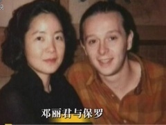经典传奇 邓丽君猝死之谜