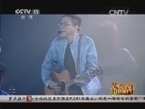 CCTV音乐厅 《CCTV音乐厅》 20140718 纵情歌唱系列 姜育恒演唱会