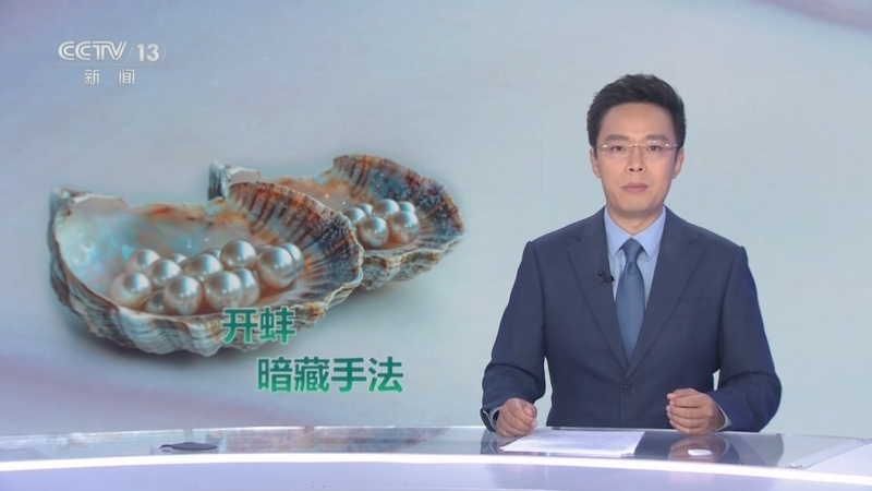 每周质量报告 《每周质量报告》 20250622 直播间里的“珍珠盲盒”