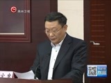 贵州新闻联播 《贵州新闻联播》 20170123