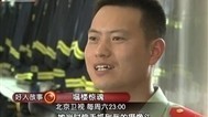 好人故事 塌楼惊魂
