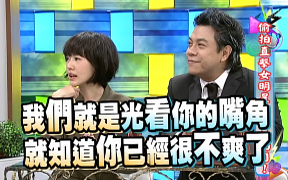 康熙来了 2013 蔡康永神机妙算，GIGI当场吓傻眼