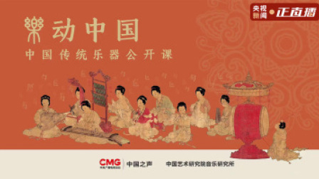 乐动中国：二胡，最接近人声的乐器