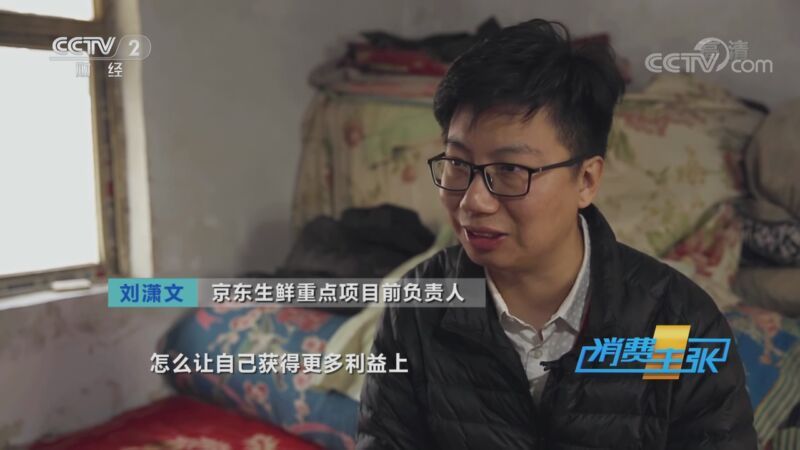 消费主张 《消费主张》 20201106 聚焦双十一：扶贫攻坚的电商力量