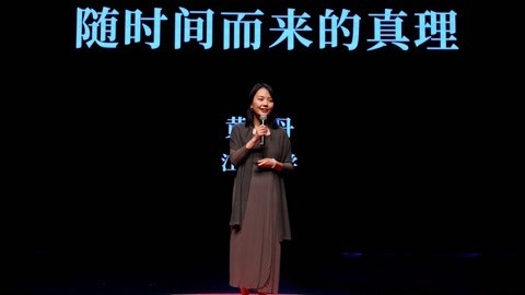 一席演讲 黄晓丹